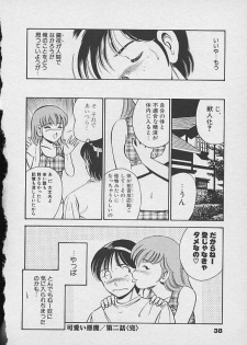 [Maakou] Kawaii Akuma - page 37