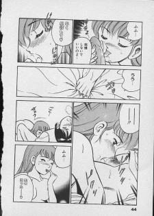 [Maakou] Kawaii Akuma - page 43
