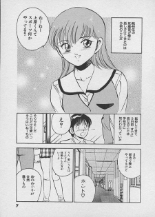 [Maakou] Kawaii Akuma - page 6