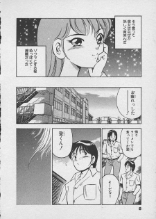 [Maakou] Kawaii Akuma - page 7