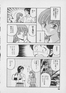 [Maakou] Kawaii Akuma - page 9