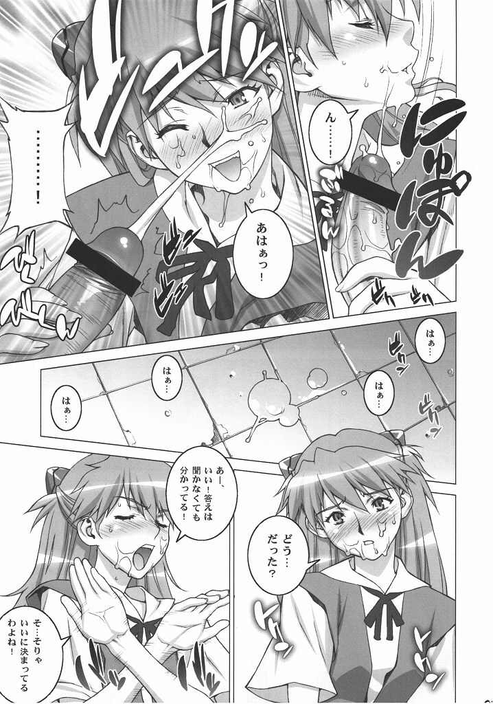 (SC48) [Motchie Kingdom (Motchie)] Onedari Asuka (Neon Genesis Evangelion) page 10 full