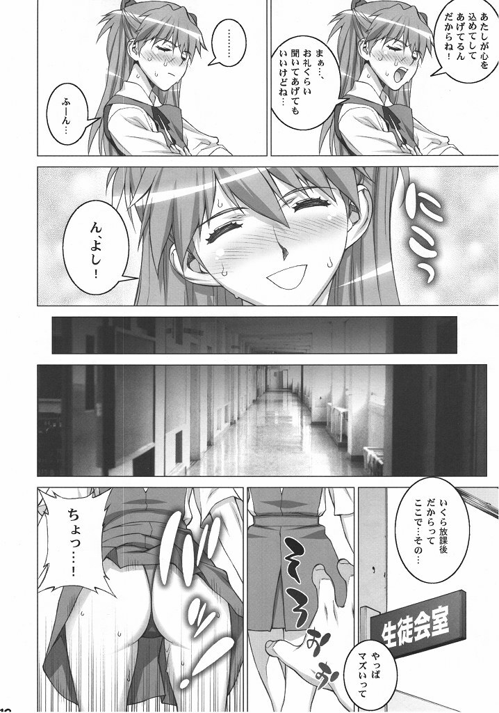 (SC48) [Motchie Kingdom (Motchie)] Onedari Asuka (Neon Genesis Evangelion) page 11 full