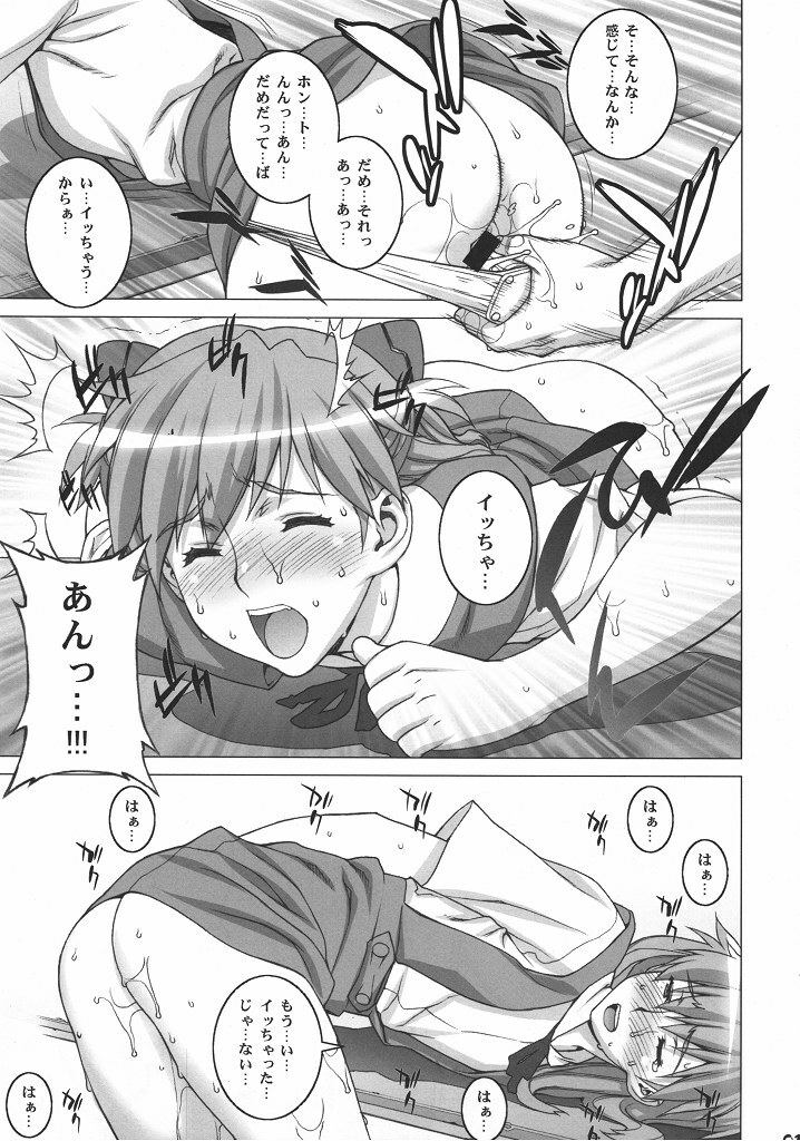 (SC48) [Motchie Kingdom (Motchie)] Onedari Asuka (Neon Genesis Evangelion) page 14 full