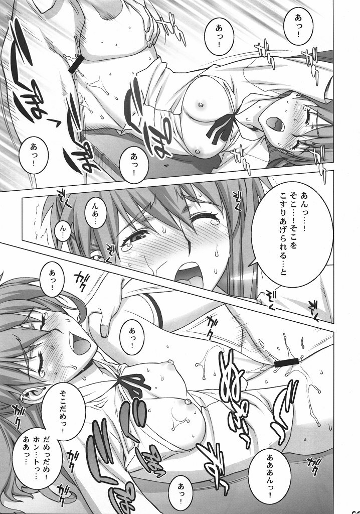 (SC48) [Motchie Kingdom (Motchie)] Onedari Asuka (Neon Genesis Evangelion) page 20 full