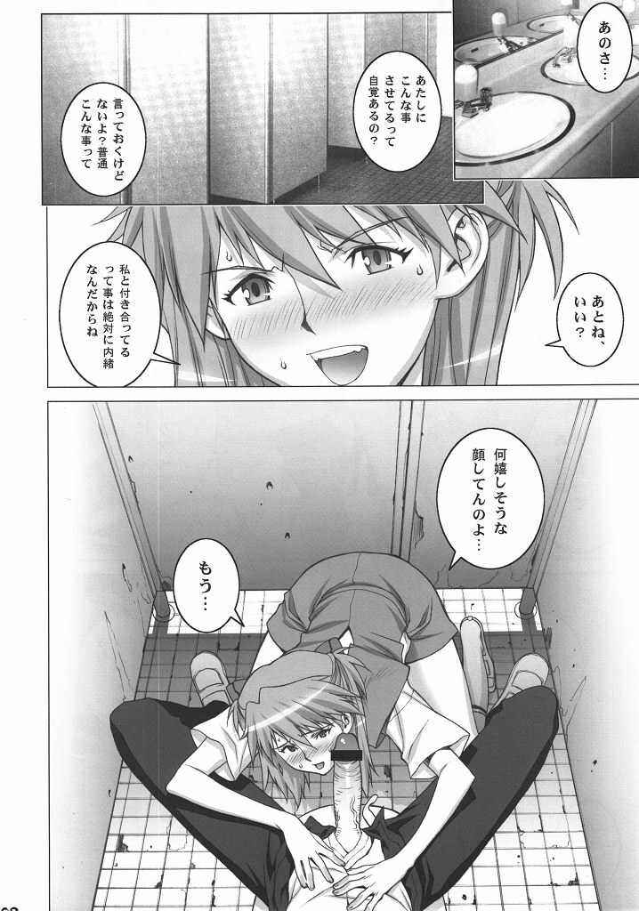 (SC48) [Motchie Kingdom (Motchie)] Onedari Asuka (Neon Genesis Evangelion) page 7 full