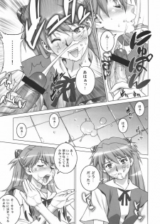 (SC48) [Motchie Kingdom (Motchie)] Onedari Asuka (Neon Genesis Evangelion) - page 10