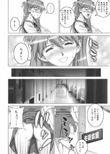 (SC48) [Motchie Kingdom (Motchie)] Onedari Asuka (Neon Genesis Evangelion) - page 11