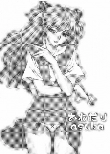 (SC48) [Motchie Kingdom (Motchie)] Onedari Asuka (Neon Genesis Evangelion) - page 3