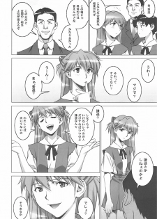 (SC48) [Motchie Kingdom (Motchie)] Onedari Asuka (Neon Genesis Evangelion) - page 5