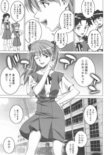 (SC48) [Motchie Kingdom (Motchie)] Onedari Asuka (Neon Genesis Evangelion) - page 6