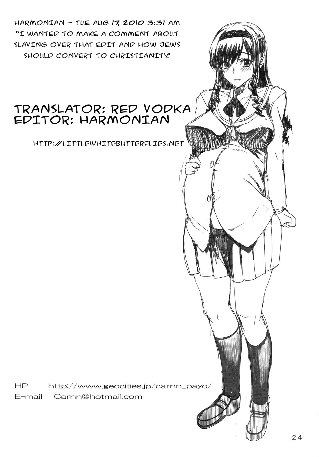 (C78) [Magono-Tei (Carn)] Kayumidome 5 houme - Prescription 05 (Amagami) [English] =Little White Butterflies= page 25 full