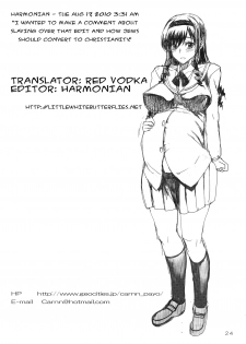 (C78) [Magono-Tei (Carn)] Kayumidome 5 houme - Prescription 05 (Amagami) [English] =Little White Butterflies= - page 25