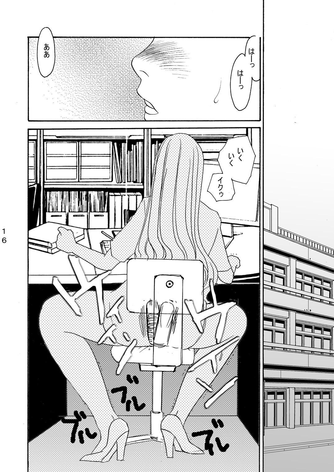 (C78) [Mirin (Umino Yayoi)] Otona no Omocha page 15 full