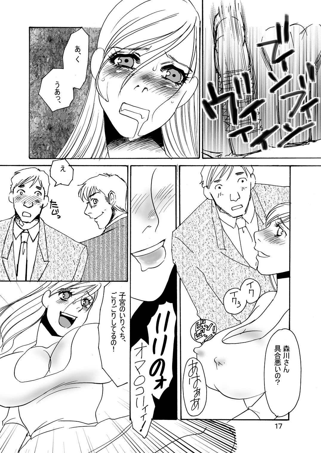 (C78) [Mirin (Umino Yayoi)] Otona no Omocha page 16 full