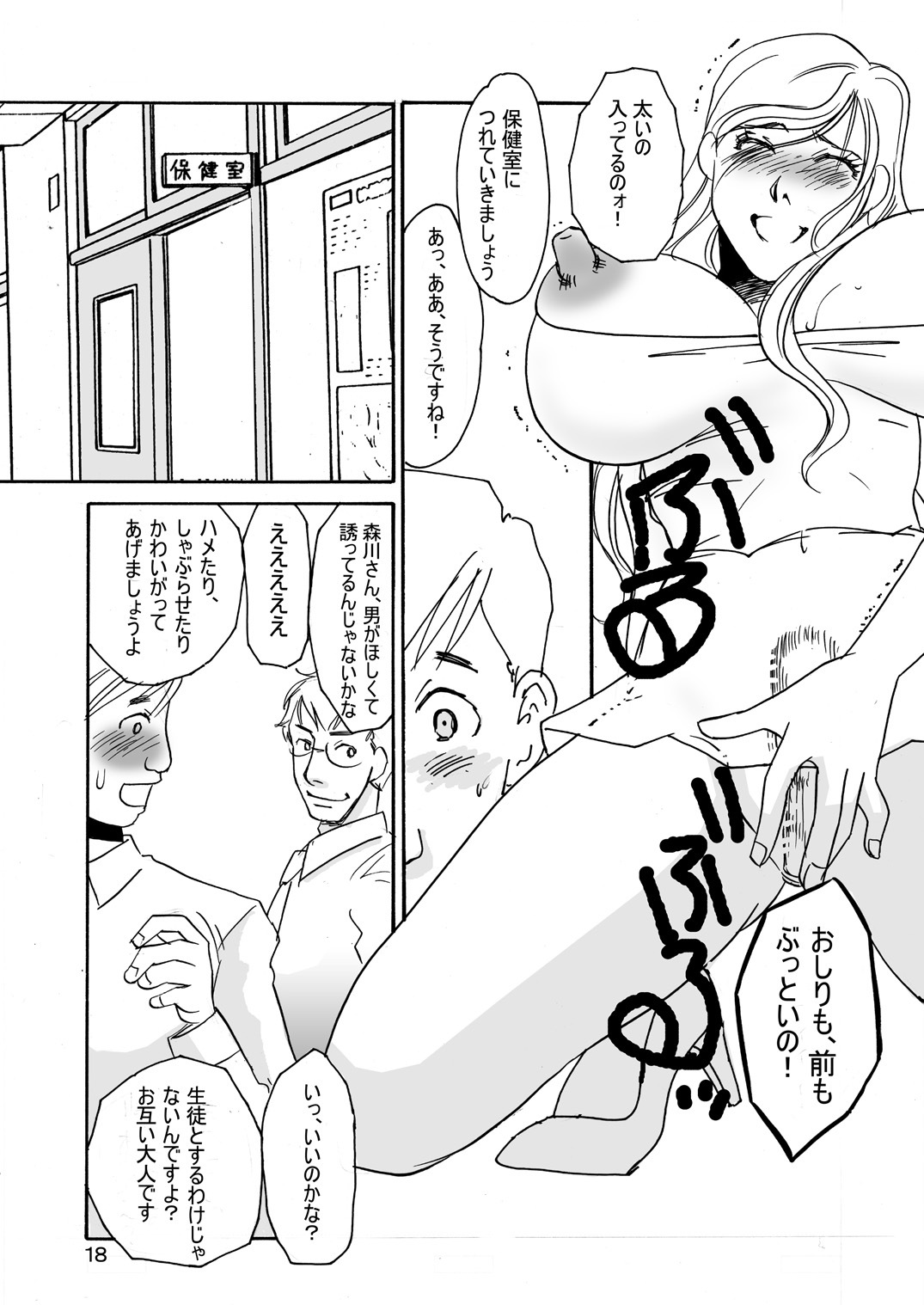 (C78) [Mirin (Umino Yayoi)] Otona no Omocha page 17 full