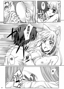 (C78) [Z-FRONT (Kagato)] Eris no Oppai (Asobi ni Ikuyo!) [Chinese] [散漫舍汉化组·黑] - page 4