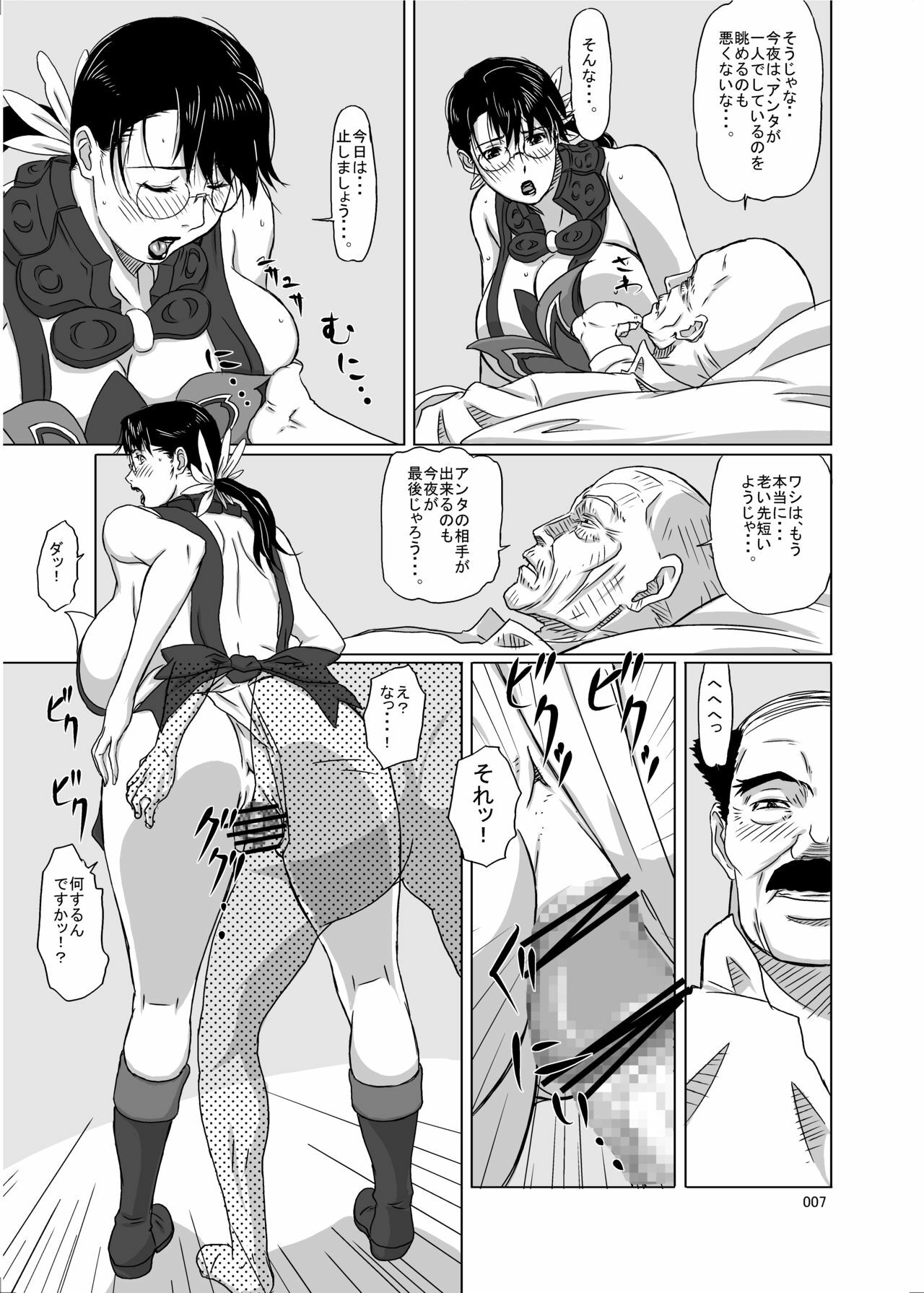 (C76) [Shiawase Pullin Dou (Ninroku)] Package-Meat 5 (Queen's Blade) page 7 full