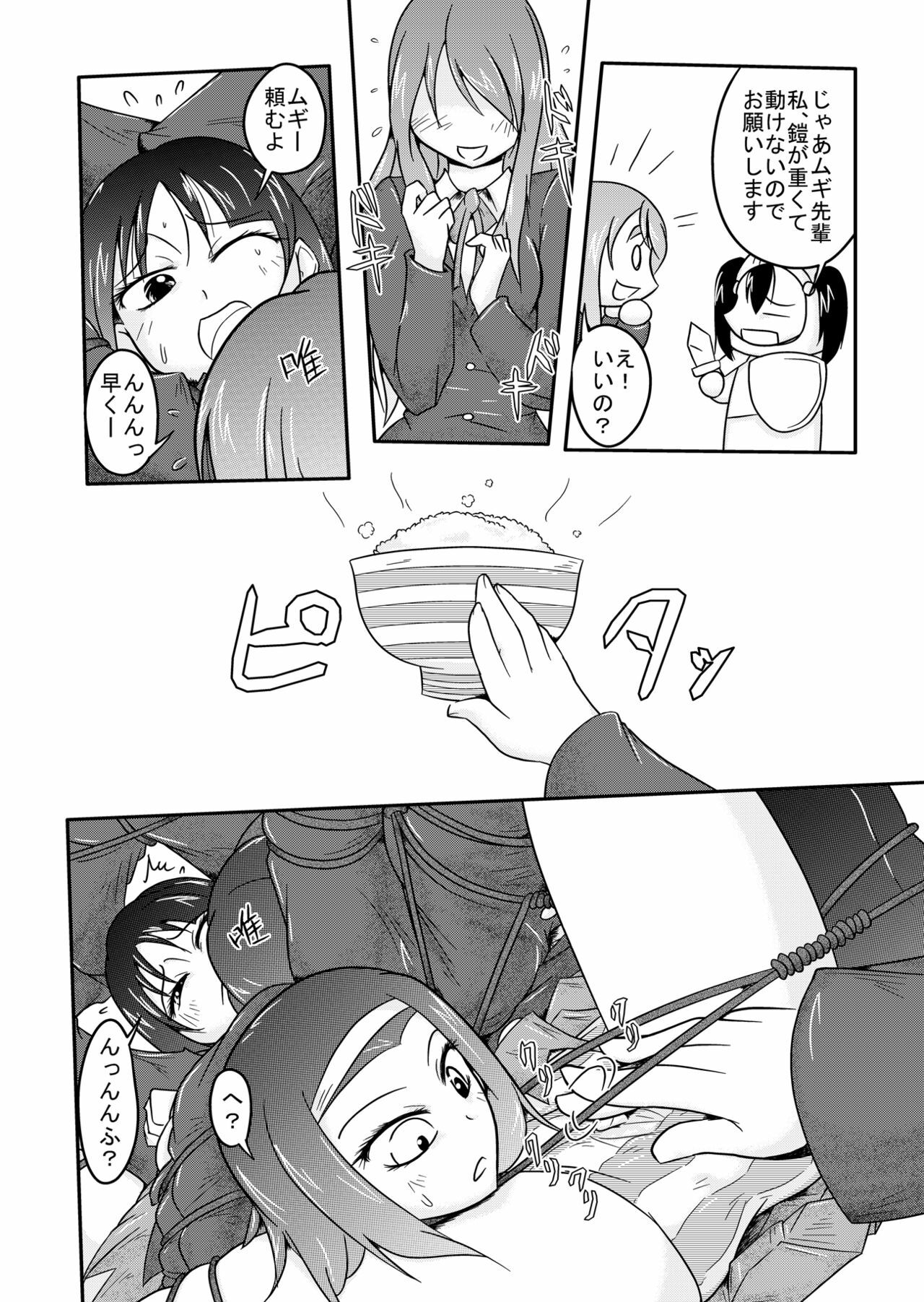 (C78) [Shinmichikai (Rough Kitsu)] Kinbaku!! (K-ON!!) page 10 full