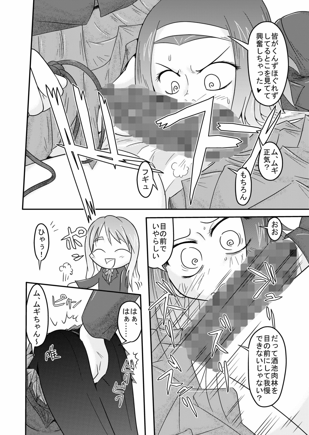 (C78) [Shinmichikai (Rough Kitsu)] Kinbaku!! (K-ON!!) page 12 full