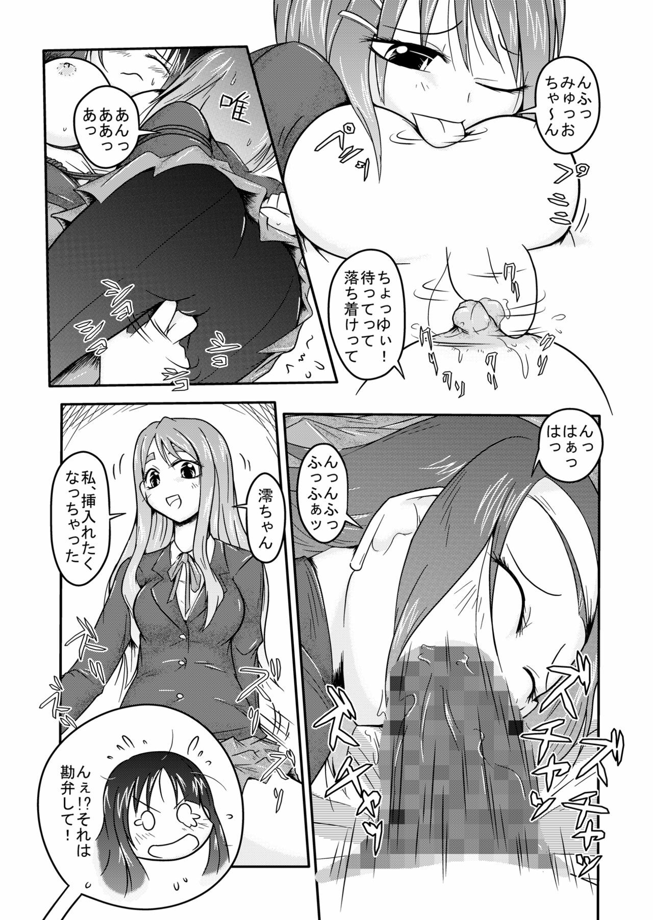 (C78) [Shinmichikai (Rough Kitsu)] Kinbaku!! (K-ON!!) page 15 full