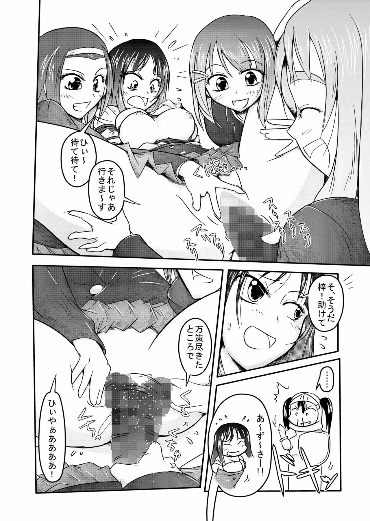 (C78) [Shinmichikai (Rough Kitsu)] Kinbaku!! (K-ON!!) page 18 full