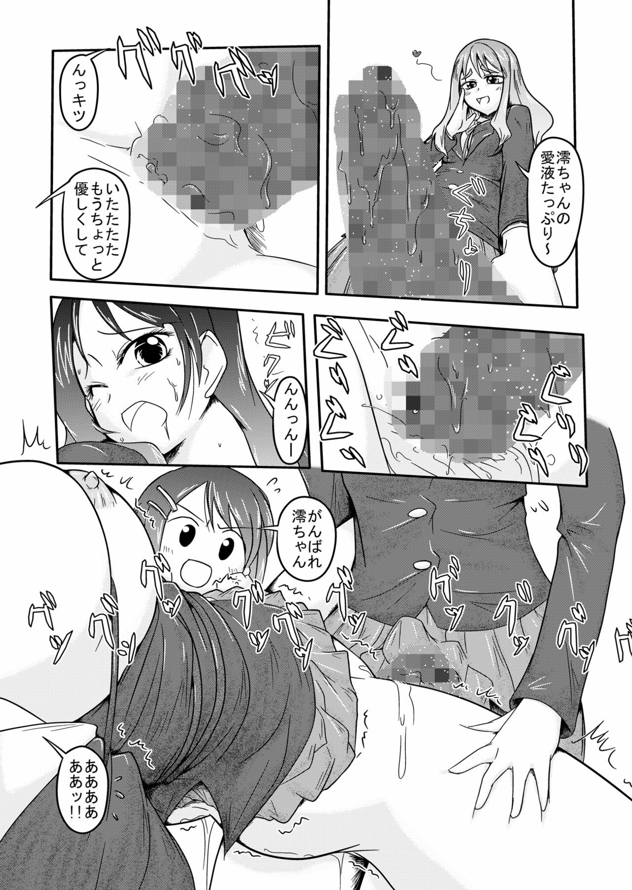 (C78) [Shinmichikai (Rough Kitsu)] Kinbaku!! (K-ON!!) page 19 full