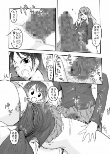 (C78) [Shinmichikai (Rough Kitsu)] Kinbaku!! (K-ON!!) - page 19