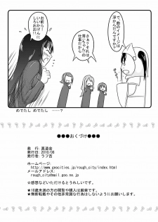 (C78) [Shinmichikai (Rough Kitsu)] Kinbaku!! (K-ON!!) - page 23