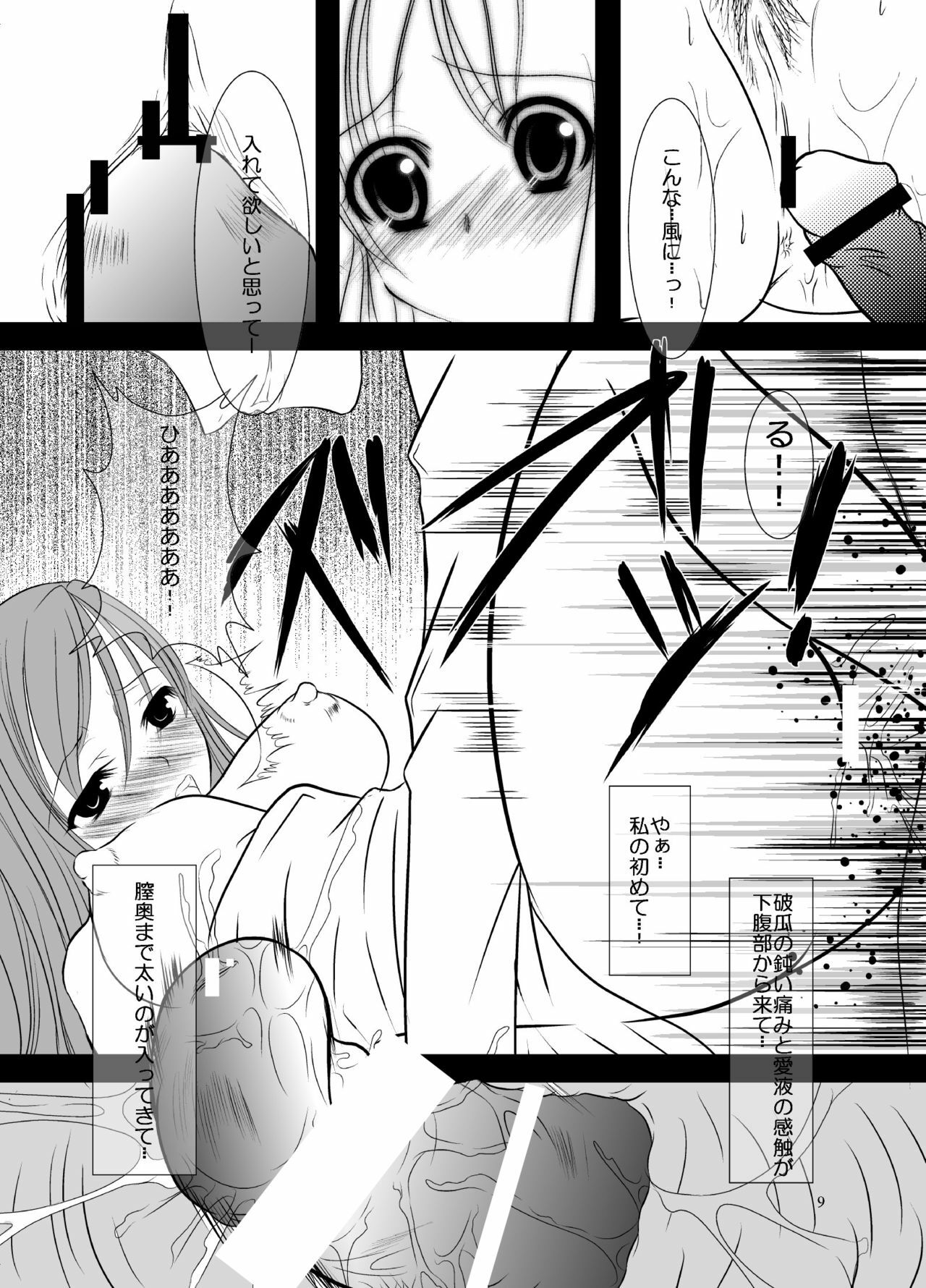 (C78) [Misaki Shoujokei. (Misaki Yuu)] Orihime (BLEACH) page 10 full