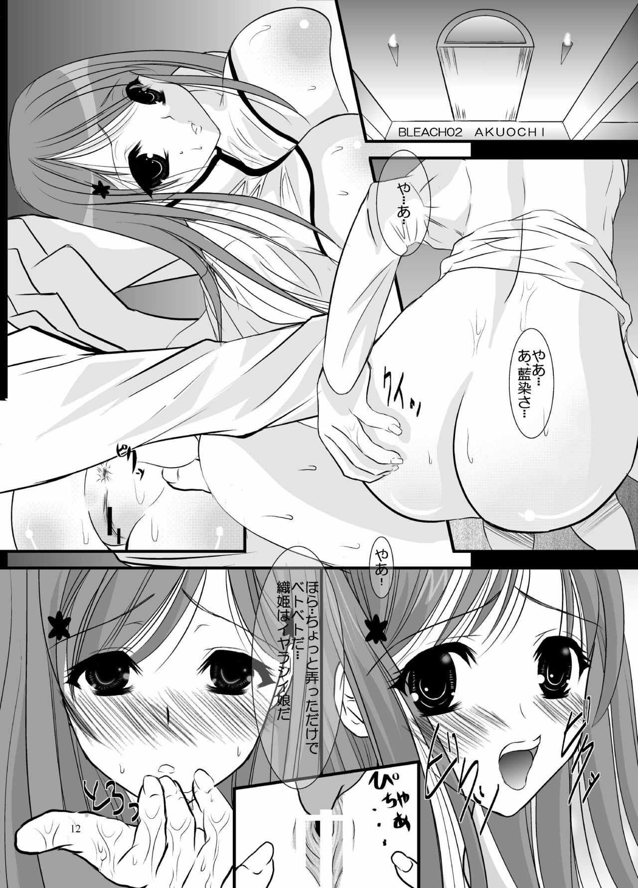 (C78) [Misaki Shoujokei. (Misaki Yuu)] Orihime (BLEACH) page 13 full