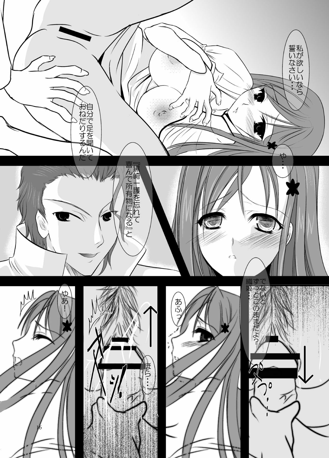 (C78) [Misaki Shoujokei. (Misaki Yuu)] Orihime (BLEACH) page 17 full