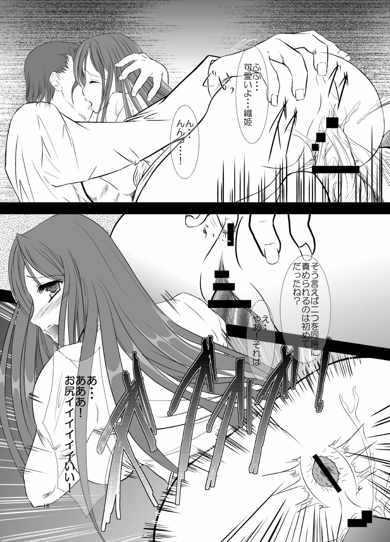 (C78) [Misaki Shoujokei. (Misaki Yuu)] Orihime (BLEACH) page 19 full