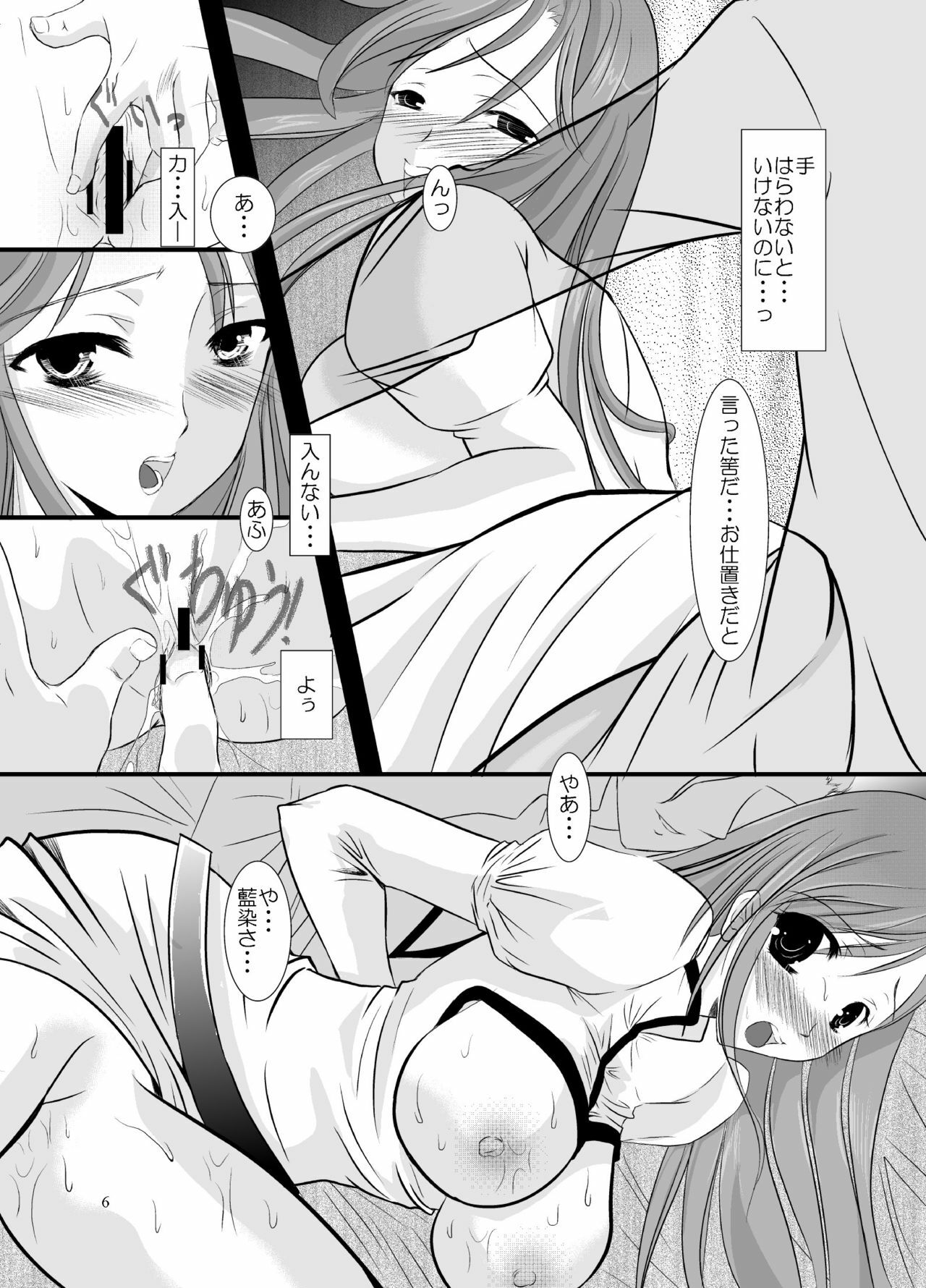 (C78) [Misaki Shoujokei. (Misaki Yuu)] Orihime (BLEACH) page 7 full