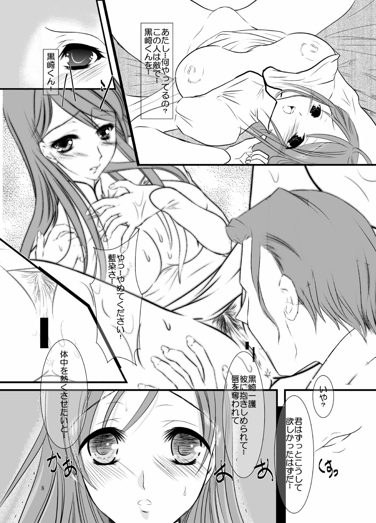 (C78) [Misaki Shoujokei. (Misaki Yuu)] Orihime (BLEACH) page 9 full