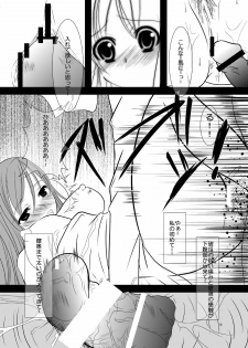 (C78) [Misaki Shoujokei. (Misaki Yuu)] Orihime (BLEACH) - page 10