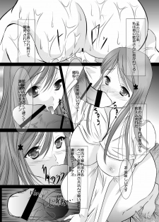 (C78) [Misaki Shoujokei. (Misaki Yuu)] Orihime (BLEACH) - page 14