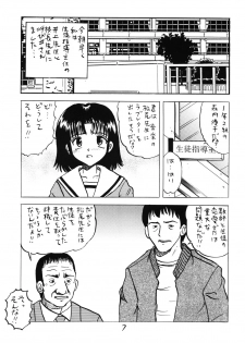 [Shin Nanka Tou (Hirayan, Mumei, Nishinozawa Kaorisuke)] Minaide! - page 6