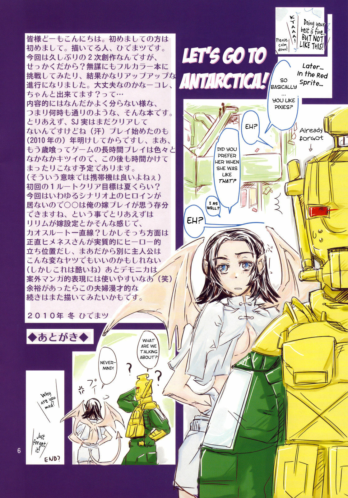 (SC46) [Kurai Mori no Okusoko de (Hidematsu)] Souda, Nankyou e Ikou | Let's Go to Antarctica (Shin Megami Tensei Strange Journey) [English] [Rabbit] page 6 full