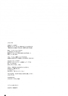 (C78) [Kemokomoya (Komori Kei)] Creamy Yamada (WORKING!!) - page 24