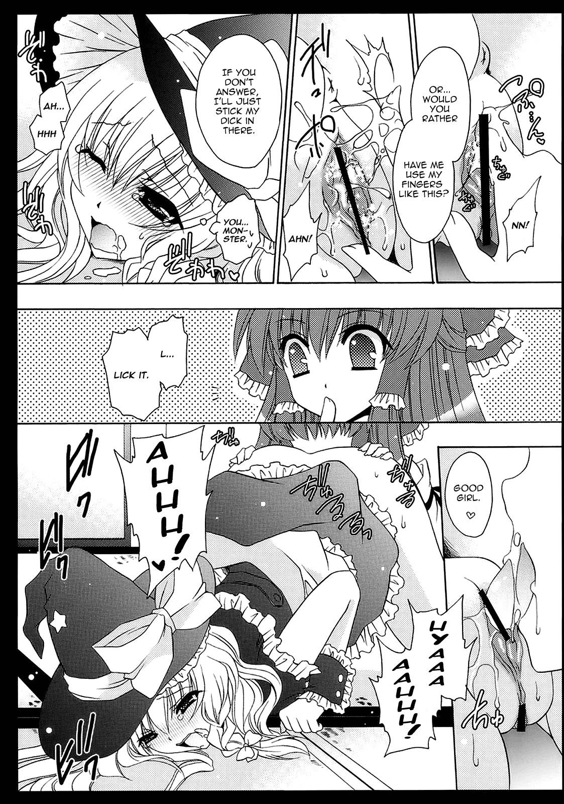 (C77) [UNIYA (Shinonome Ryu)] Yumeiro Mahou Shoujo (Touhou Project) [English] [UMad] page 15 full