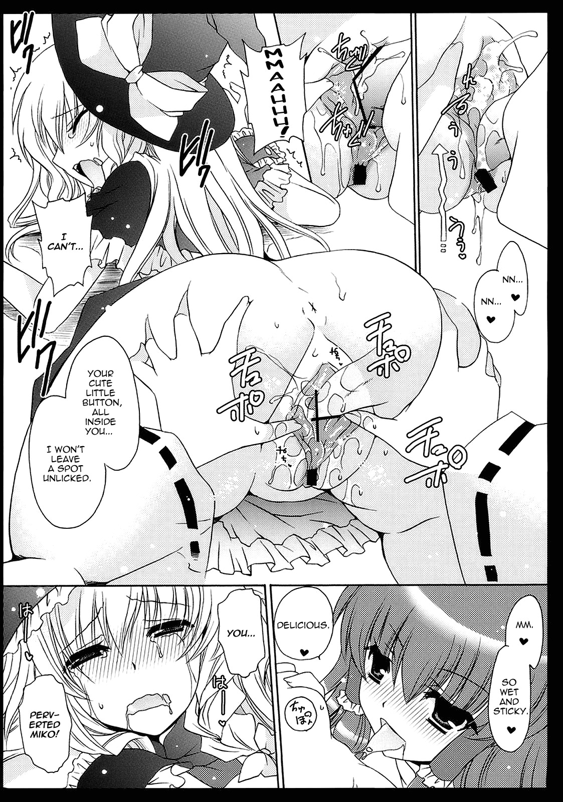 (C77) [UNIYA (Shinonome Ryu)] Yumeiro Mahou Shoujo (Touhou Project) [English] [UMad] page 16 full