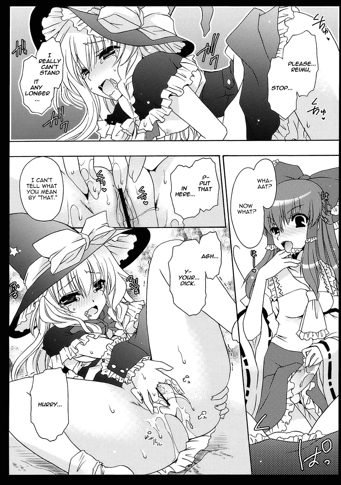 (C77) [UNIYA (Shinonome Ryu)] Yumeiro Mahou Shoujo (Touhou Project) [English] [UMad] page 17 full