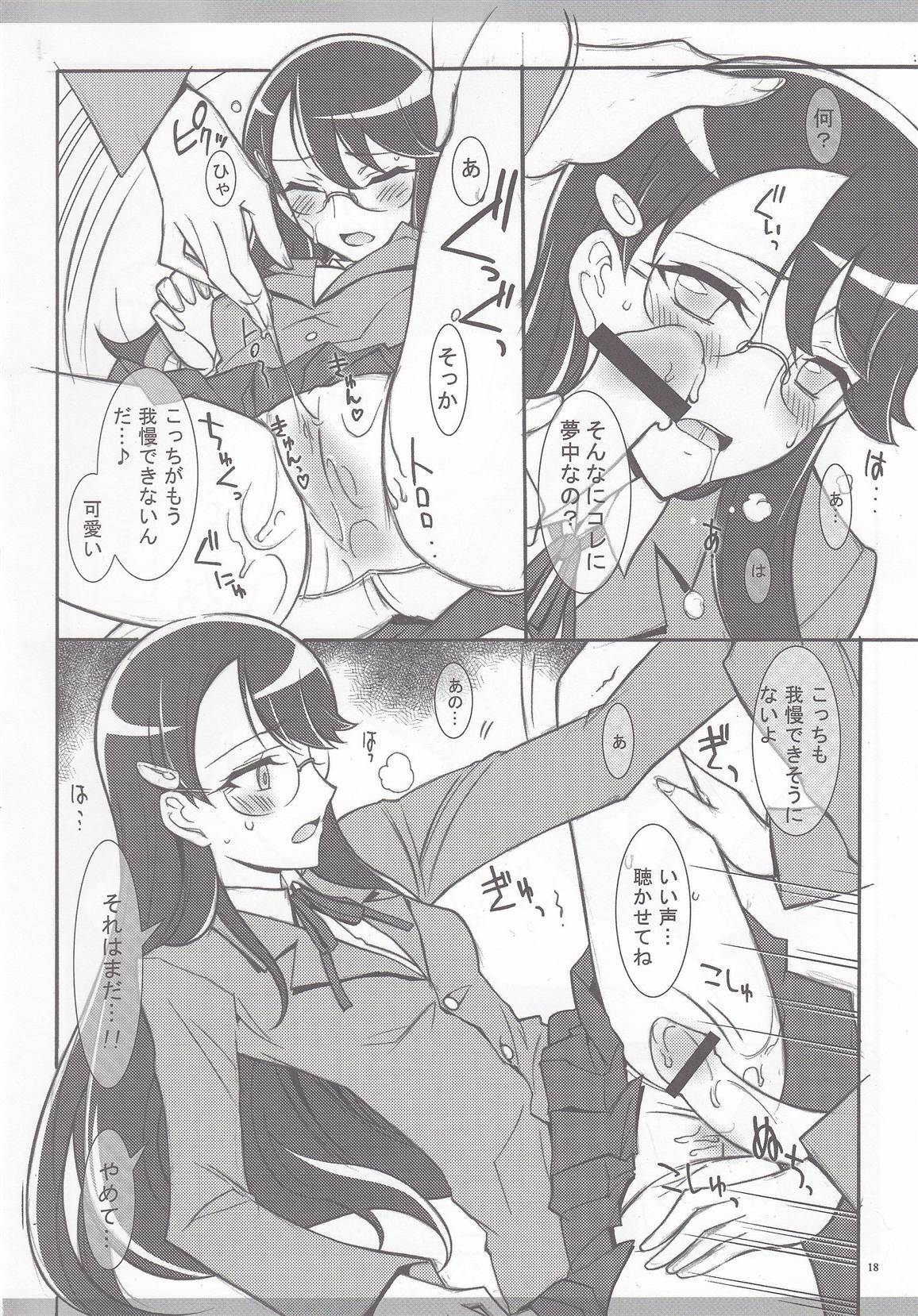 (C78) [Project Harakiri (Kaishaku)] Twilight ~Newmoon~ (Heart Catch Precure!) page 17 full