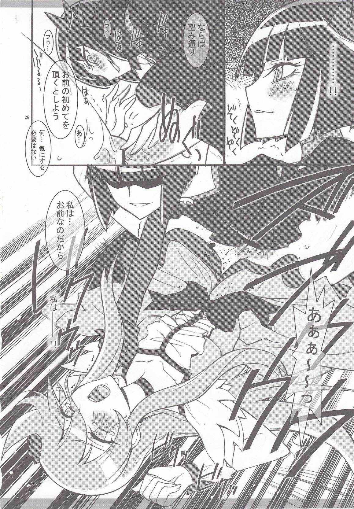 (C78) [Project Harakiri (Kaishaku)] Twilight ~Newmoon~ (Heart Catch Precure!) page 25 full