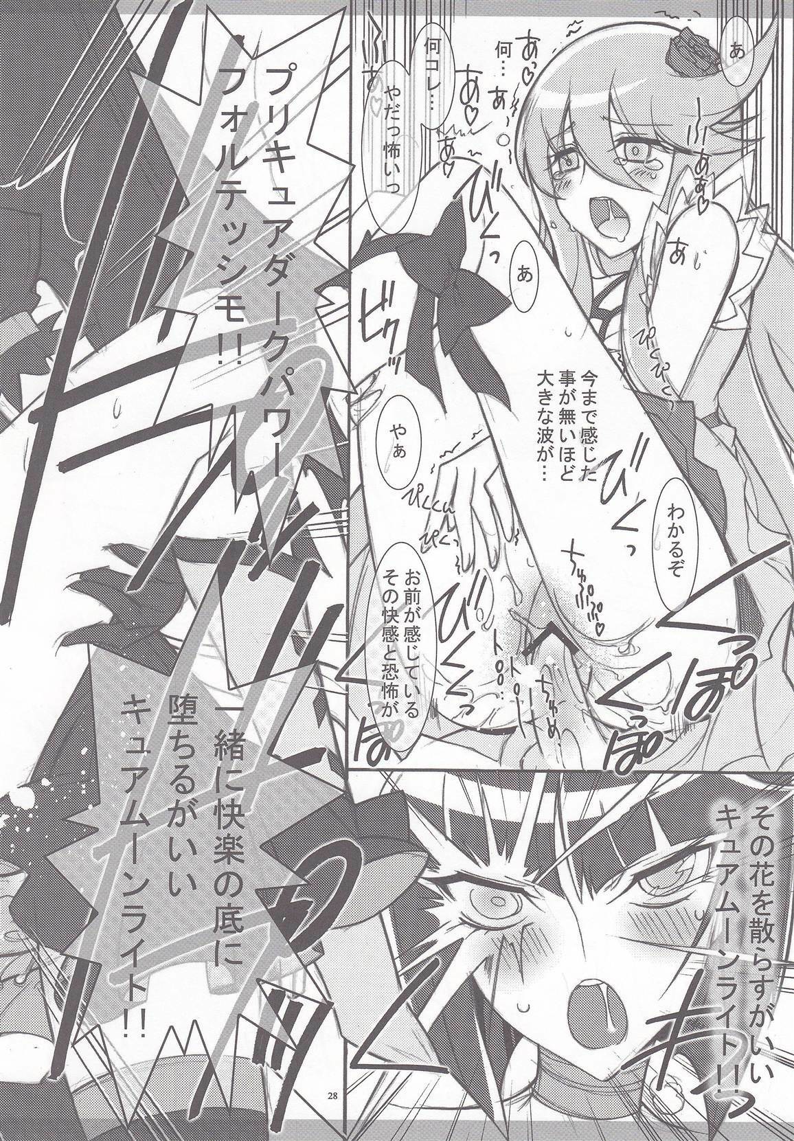 (C78) [Project Harakiri (Kaishaku)] Twilight ~Newmoon~ (Heart Catch Precure!) page 27 full