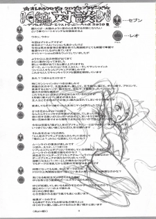 (C78) [Project Harakiri (Kaishaku)] Twilight ~Newmoon~ (Heart Catch Precure!) - page 12