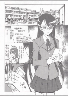 (C78) [Project Harakiri (Kaishaku)] Twilight ~Newmoon~ (Heart Catch Precure!) - page 15
