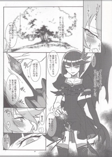 (C78) [Project Harakiri (Kaishaku)] Twilight ~Newmoon~ (Heart Catch Precure!) - page 22