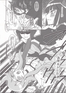 (C78) [Project Harakiri (Kaishaku)] Twilight ~Newmoon~ (Heart Catch Precure!) - page 25